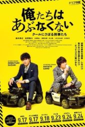 Nonton Film Danger-Less Detectives (2020) Sub Indo