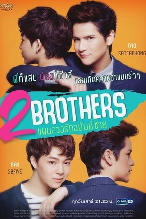 Nonton 2Brothers (2019) Sub Indo