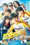 Nonton Film Yowamushi Pedal (2020) Sub Indo