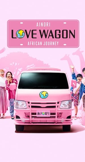 Nonton Ainori Love Wagon: African Journey (2019) Sub Indo