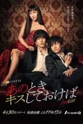 Nonton Film If You Kiss Me Then / Ano Toki Kiss shite Okeba (2021) Sub Indo