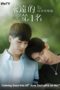 Nonton Film We Best Love: No. 1 For You Special Edition (2021) Sub Indo