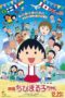 Nonton Film Chibi Maruko-chan: The Boy from Italy (2015) Sub Indo