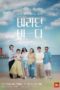 Nonton Film Sea of Hope (2021) Sub Indo