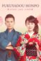 Nonton Film Fukuyadou Honpo: Kyoto Love Story (2016) Sub Indo