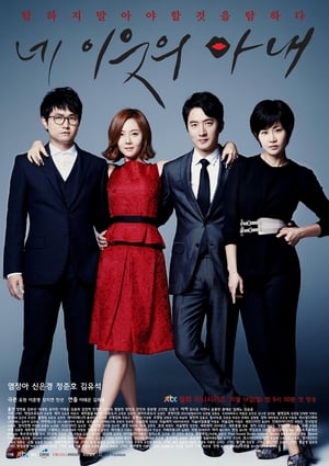 Nonton Your Neighbor’s Wife (2013) Sub Indo