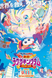 Nonton Film Crayon Shin-Chan: Crash! Rakuga Kingdom and Almost Four Heroes (2020) Sub Indo