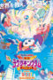 Nonton Film Crayon Shin-Chan: Crash! Rakuga Kingdom and Almost Four Heroes (2020) Sub Indo