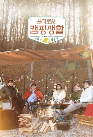 Nonton Hospital Playlist Goes Camping (2021) Sub Indo