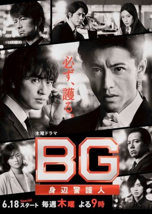 Nonton BG: Personal Bodyguard S02 (2020) Sub Indo