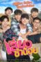 Nonton Film Little Xiao Sam / Siew Sum Noi (2021) Sub Indo