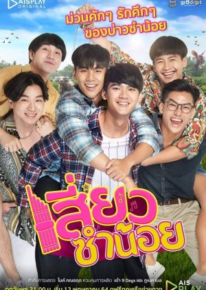 Nonton Little Xiao Sam / Siew Sum Noi (2021) Sub Indo