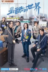 Nonton Film The Coolest World (2021) Sub Indo