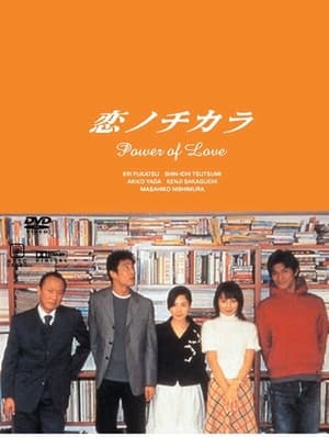 Nonton Power of Love / Koi no Chikara (2002) Sub Indo