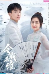 Nonton Film GO Into Your Heart (2021) Sub Indo