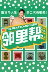 Nonton Film The Heartland Hero (2021) Sub Indo