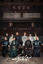 Nonton Film The Master of Cheongsam (2021) Sub Indo