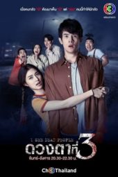 Nonton Film I See Dead People (2021) Sub Indo