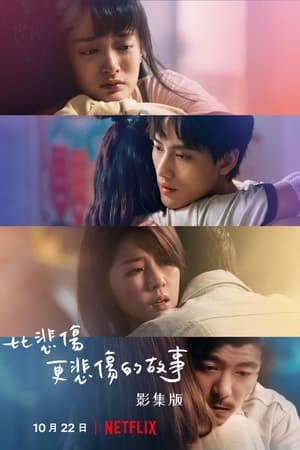 Nonton More Than Blue (2021) Sub Indo