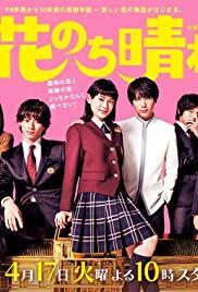 Nonton Boys Over Flowers S02 / Hana Nochi Hare (2018) Sub Indo