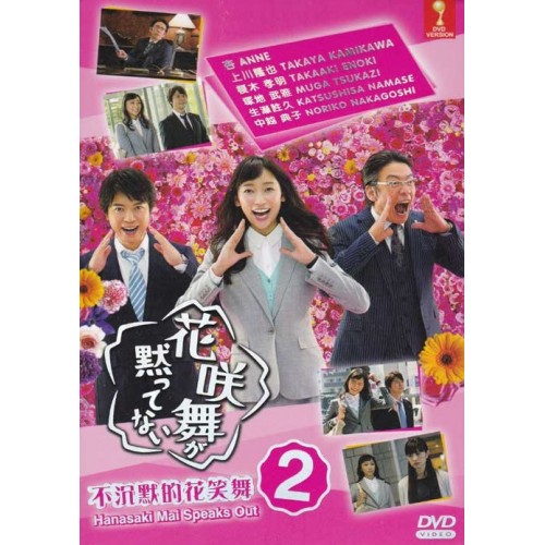 Nonton Hanasaki Mai Speaks Out S02 (2015) Sub Indo