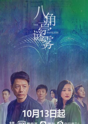 Nonton The Pavilion (2021) Sub Indo