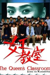 Nonton Film The Queen’s Classroom (2005) Sub Indo