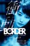 Nonton Film BORDER The Urge Medical Examiner Mika HIGA / BORDER: Shoudou (2017) Sub Indo