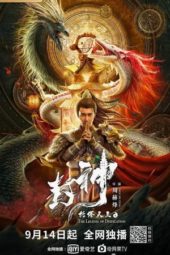 Nonton Film Legend of Deification: King Li Jing (2021) Sub Indo