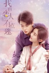 Nonton Film My Lover is a Mystery (2021) Sub Indo