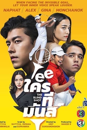 Nonton The Blind Shot (2019) Sub Indo