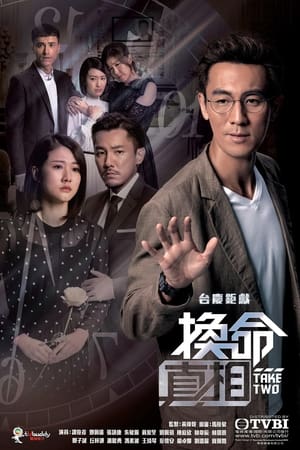 Nonton Take Two (2021) Sub Indo