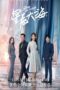 Nonton Film Star of Ocean (2021) Sub Indo