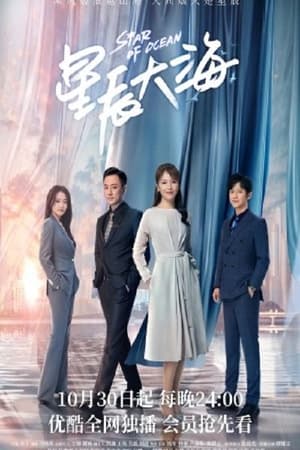 Nonton Star of Ocean (2021) Sub Indo