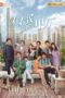 Nonton Film Party A Who Lives Beside Me (2021) Sub Indo