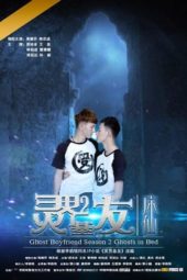 Nonton Film Ghost Boyfriend 2 (2017) Sub Indo