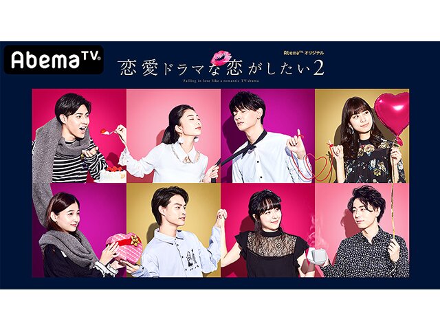 Nonton Falling in Love Like a Romantic Drama S02 (2018) Sub Indo