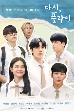 Nonton Fly Again (2021) Sub Indo