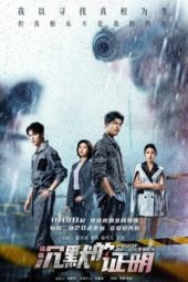 Nonton Film Proof of Silence (2021) Sub Indo