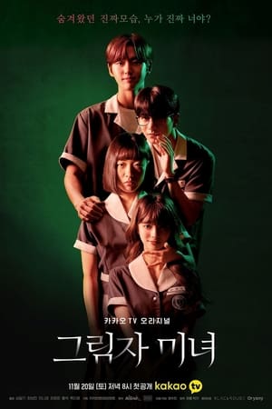 Nonton Shadow Beauty (2021) Sub Indo