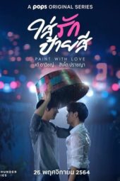 Nonton Film Paint with Love (2021) Sub Indo