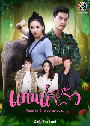 Nonton My Little Saucy Girl (2021) Sub Indo