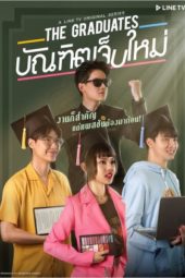 Nonton Film The Graduates (2020) Sub Indo