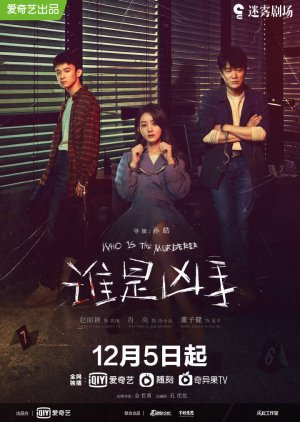 Nonton Who is the Murderer (2021) Sub Indo