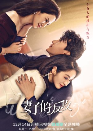 Nonton Wife’s Revenge (2021) Sub Indo