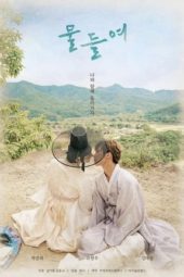 Nonton Film Tinted With You (Movie) (2022) gt Sub Indo