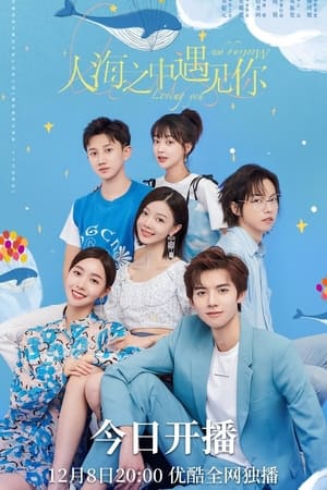 Nonton Meeting You Loving You (2021) Sub Indo