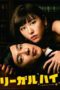 Nonton Film Legal High S01 (2012) Sub Indo