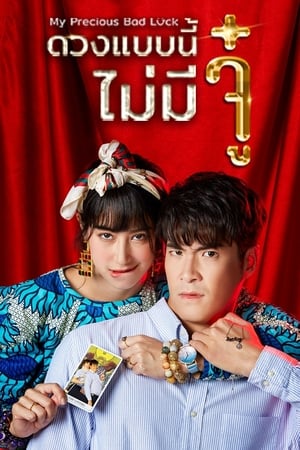 Nonton My Precious Bad Luck (2019) Sub Indo