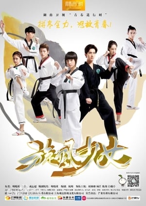 Nonton The Whirlwind Girl (2015) Sub Indo